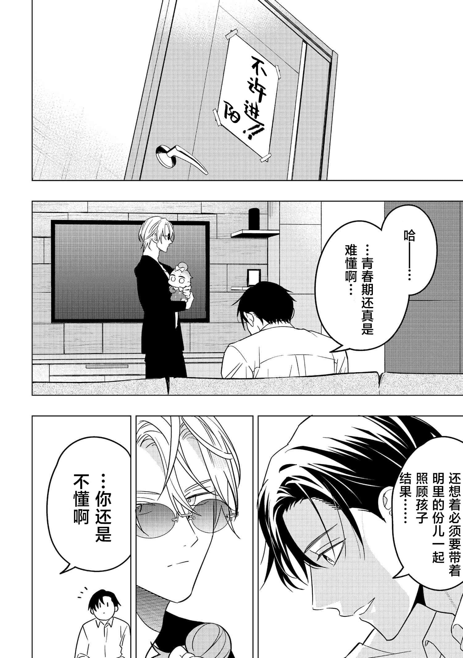 第9话