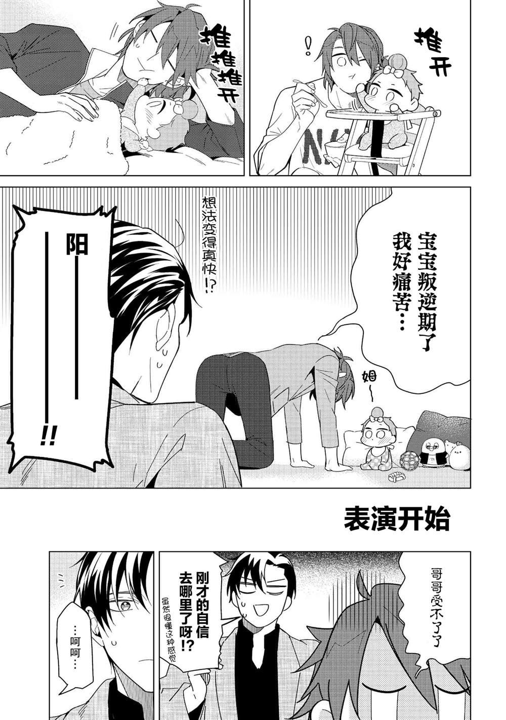 第2.1话