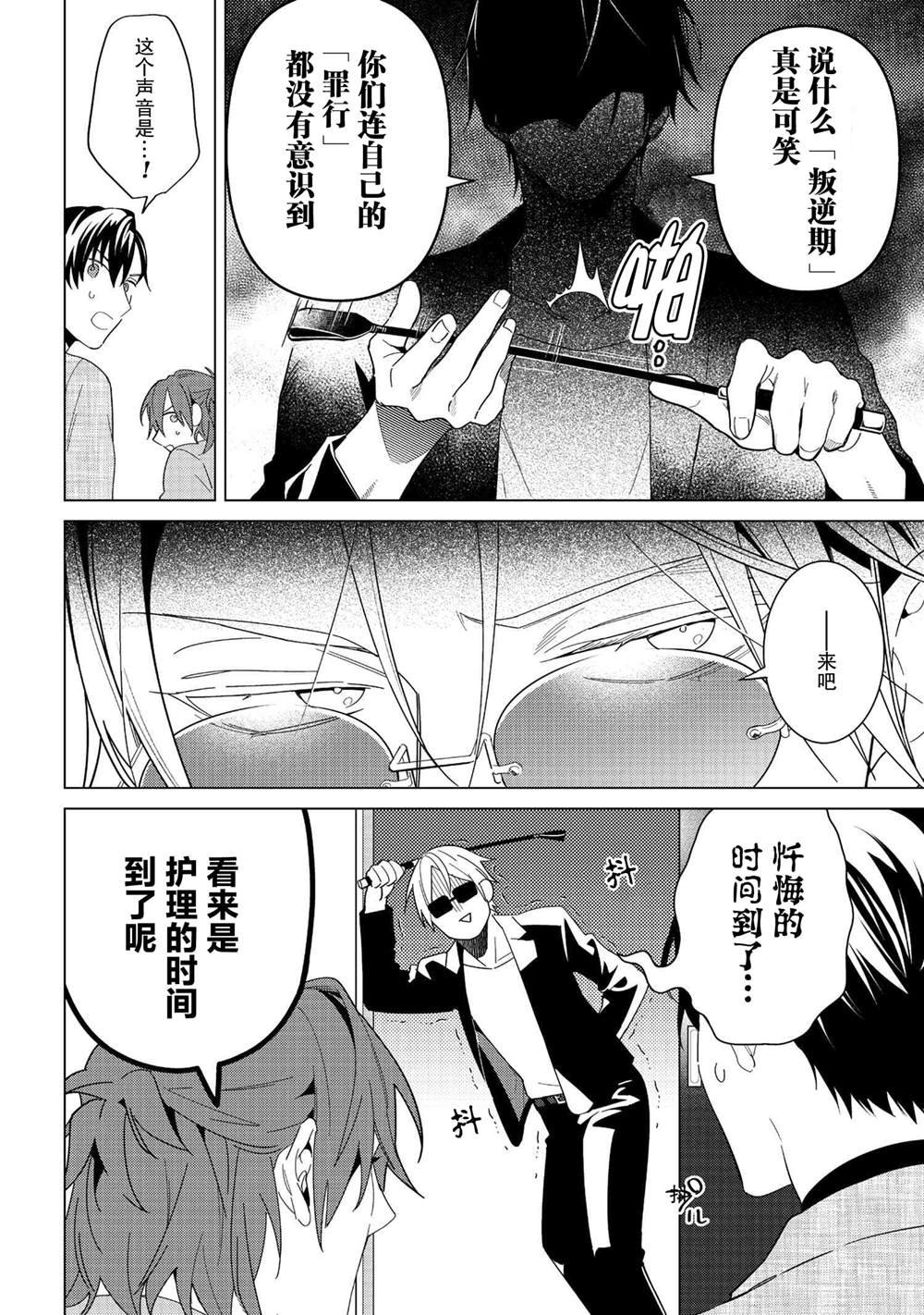 第2.1话