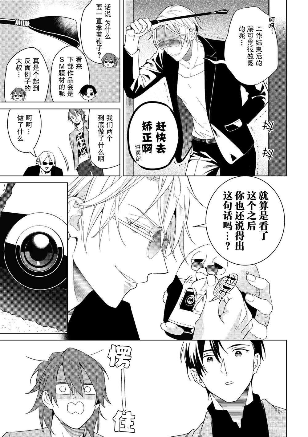 第2.1话