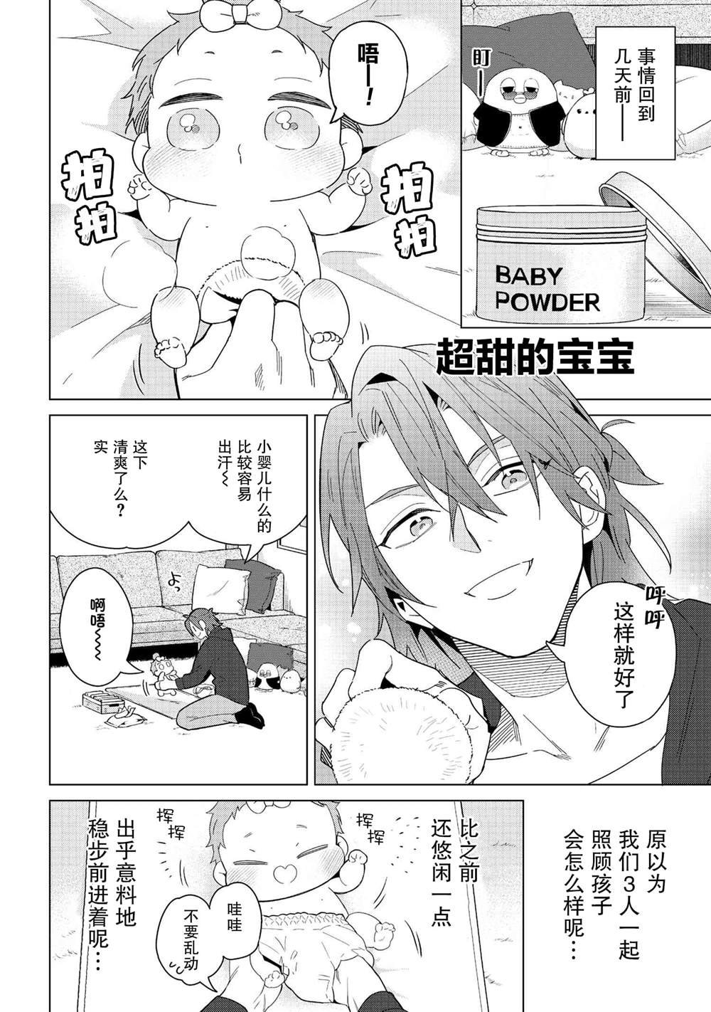 第2.1话