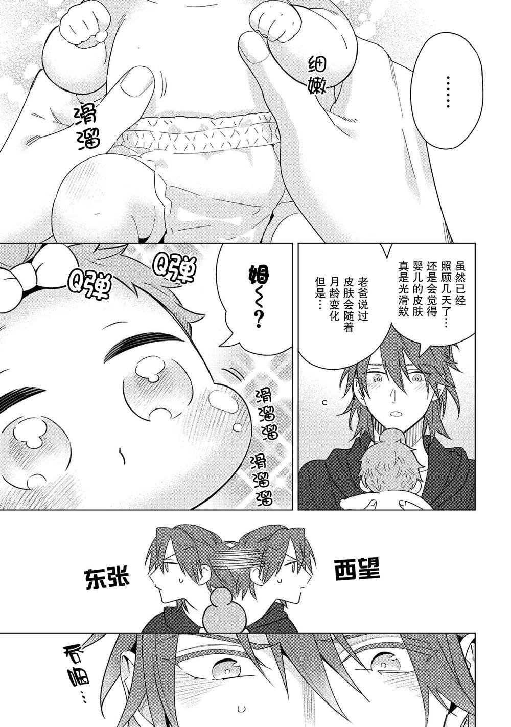 第2.1话