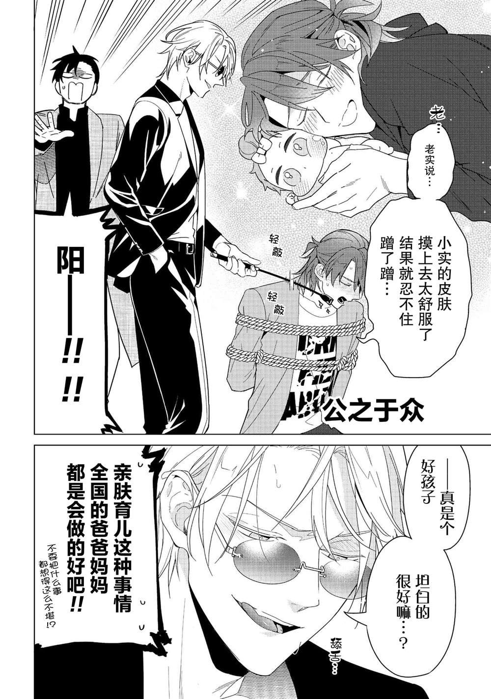 第2.1话