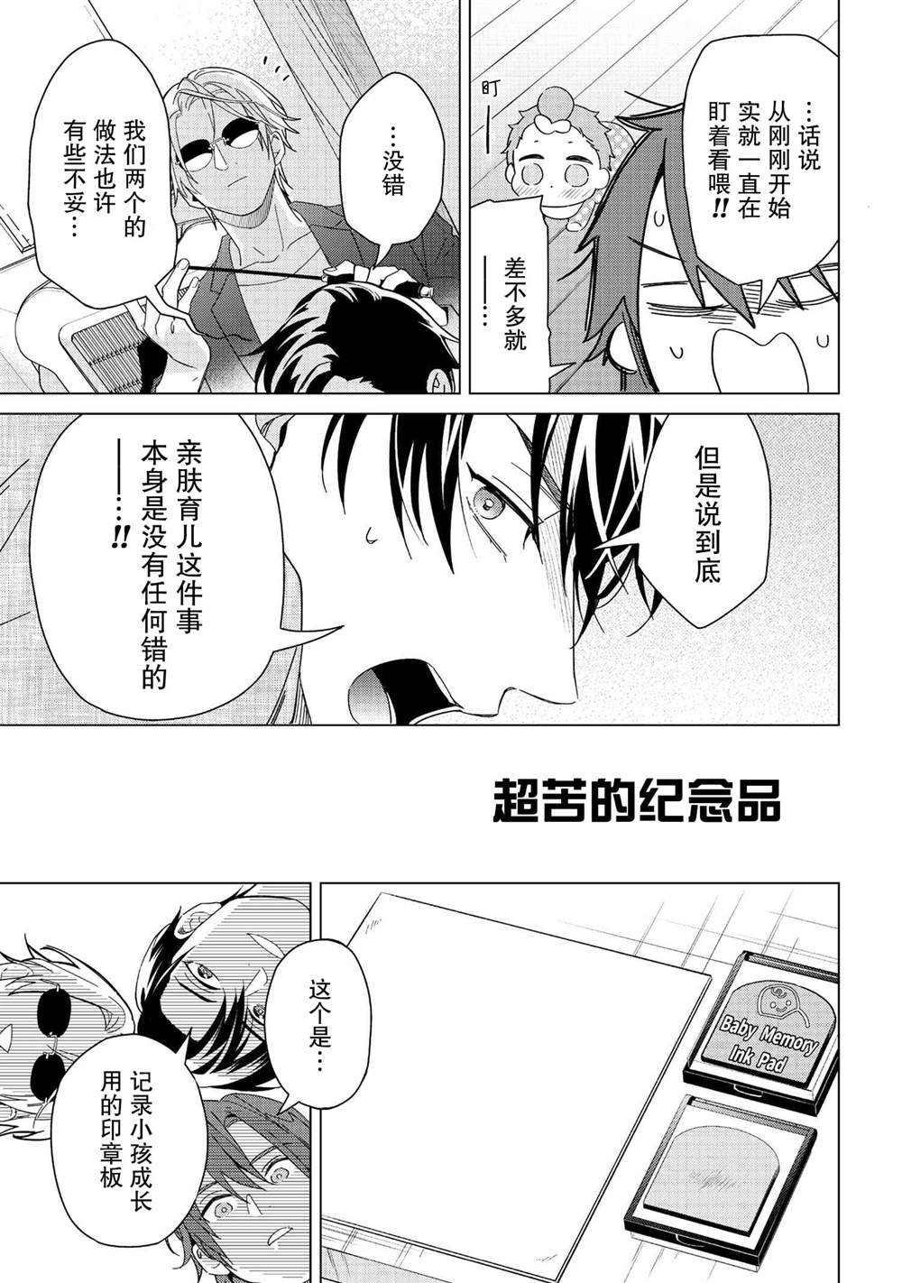 第2.1话
