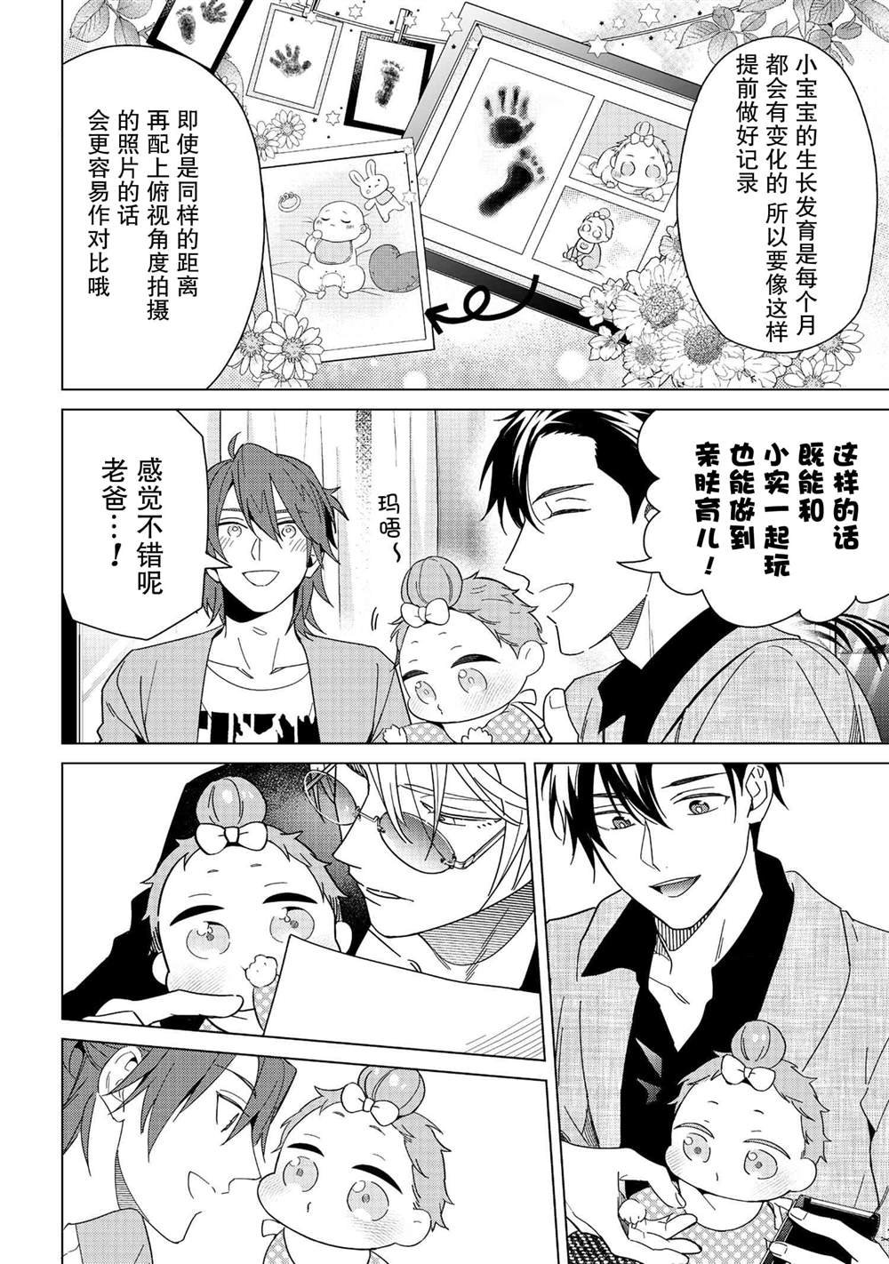 第2.1话