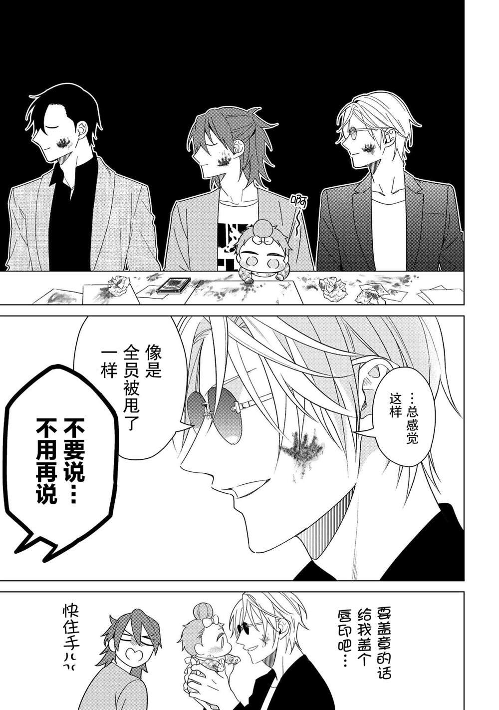 第2.1话