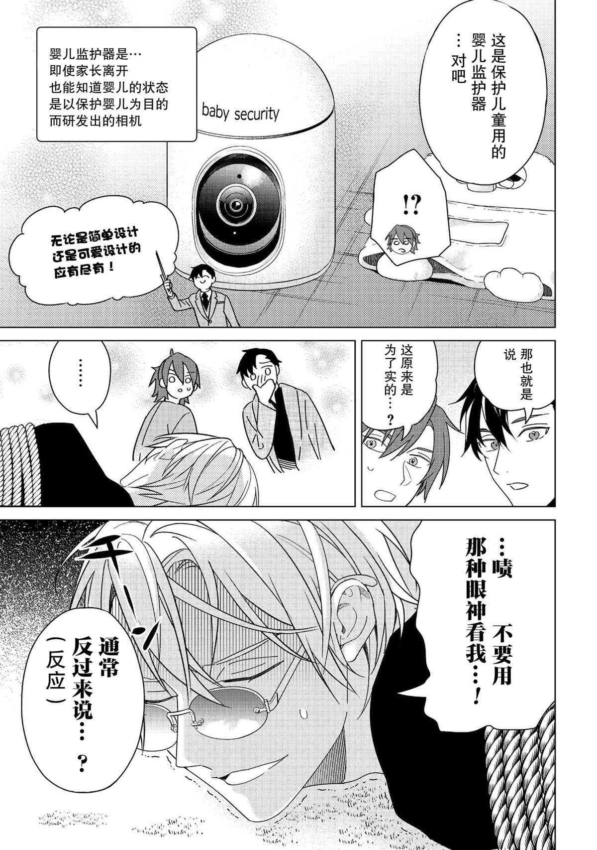 第2.2话