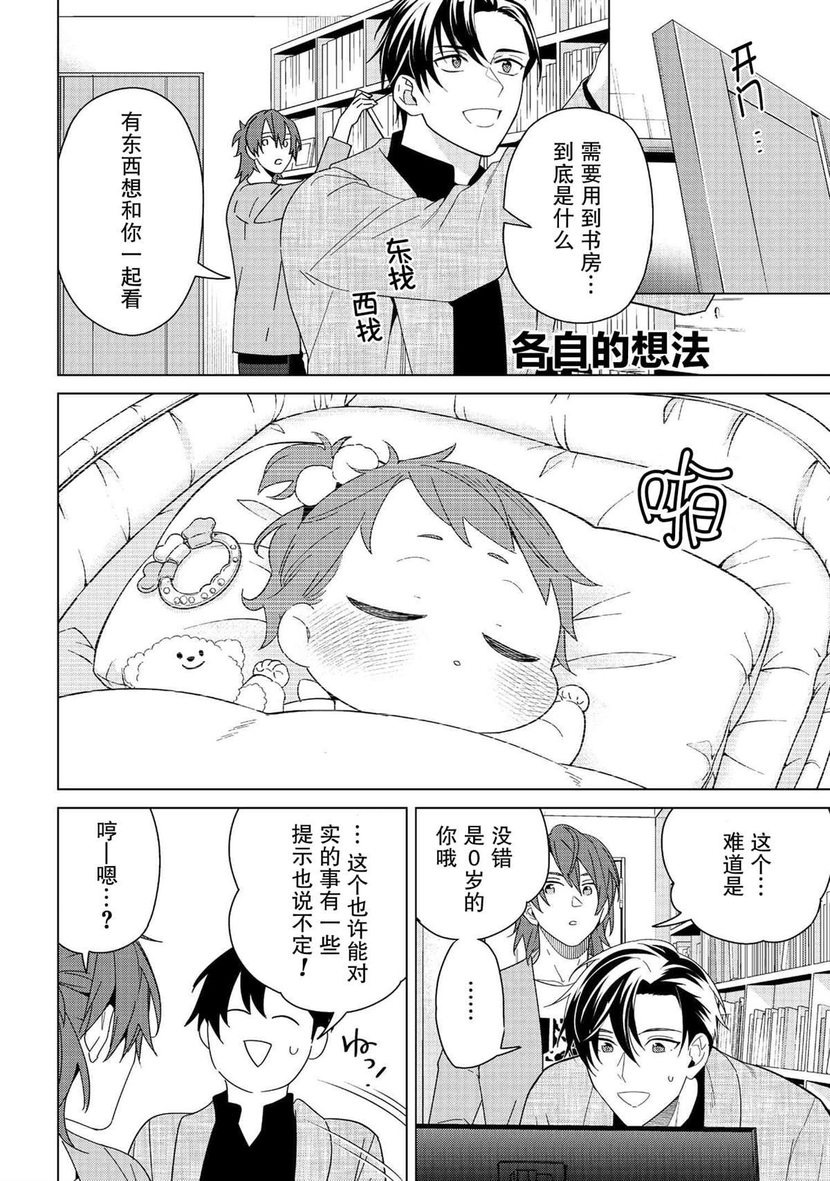 第2.2话