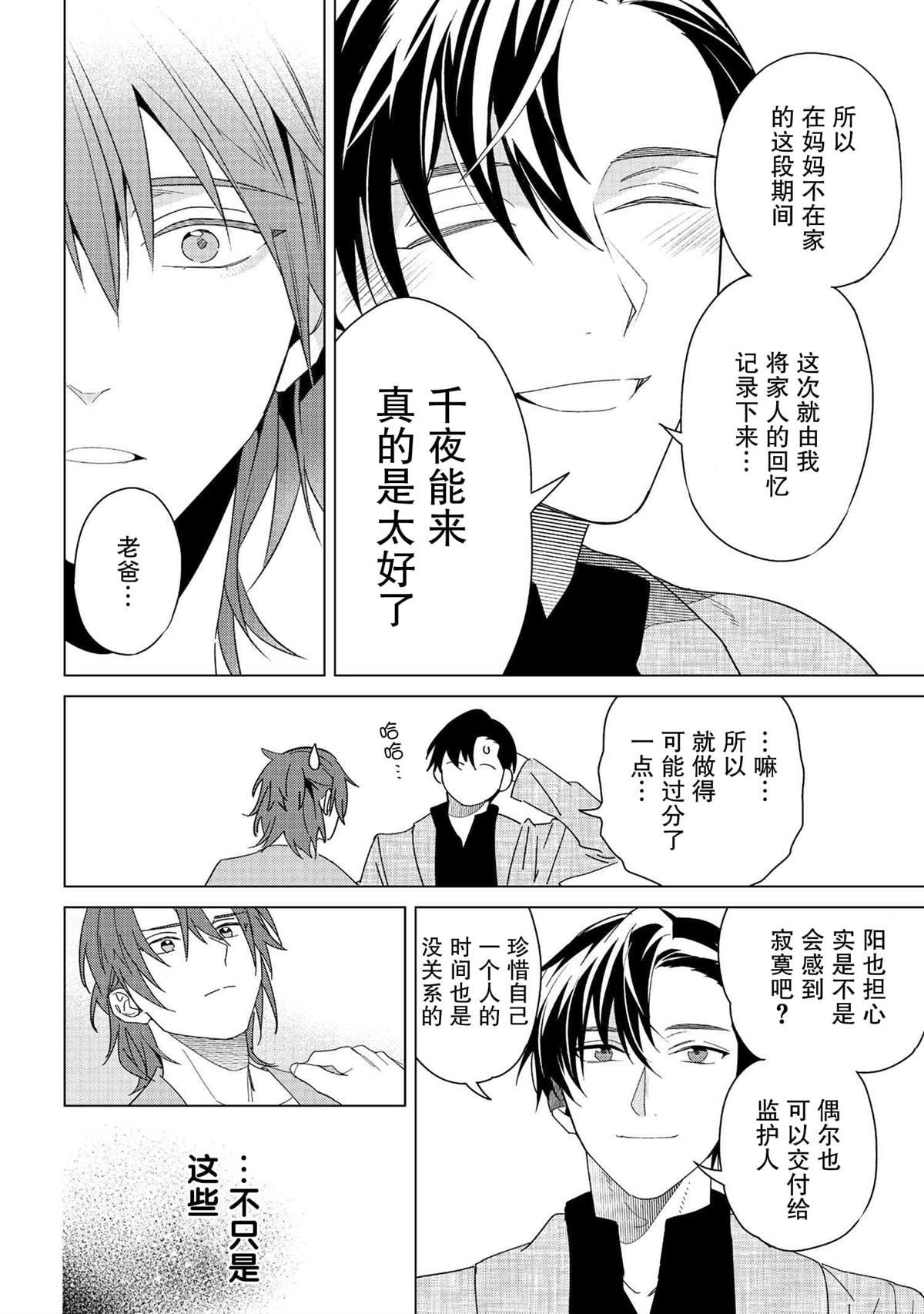 第2.2话