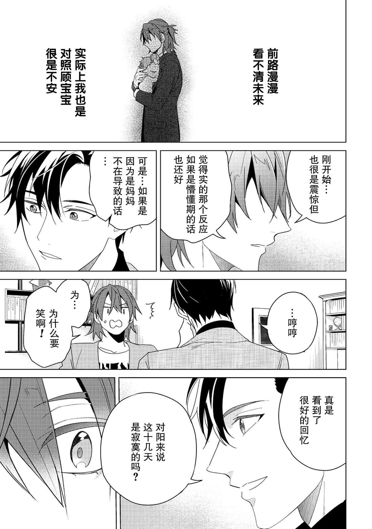 第2.2话