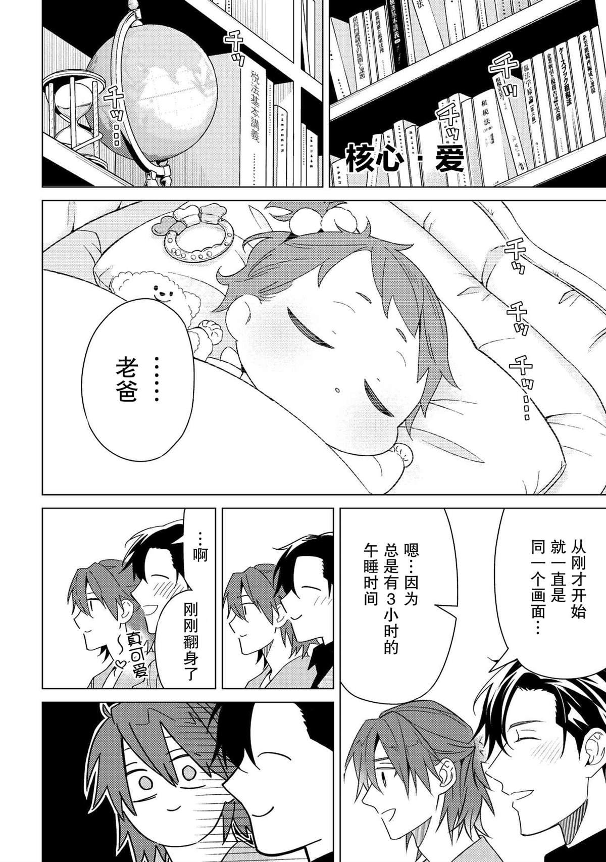 第2.2话