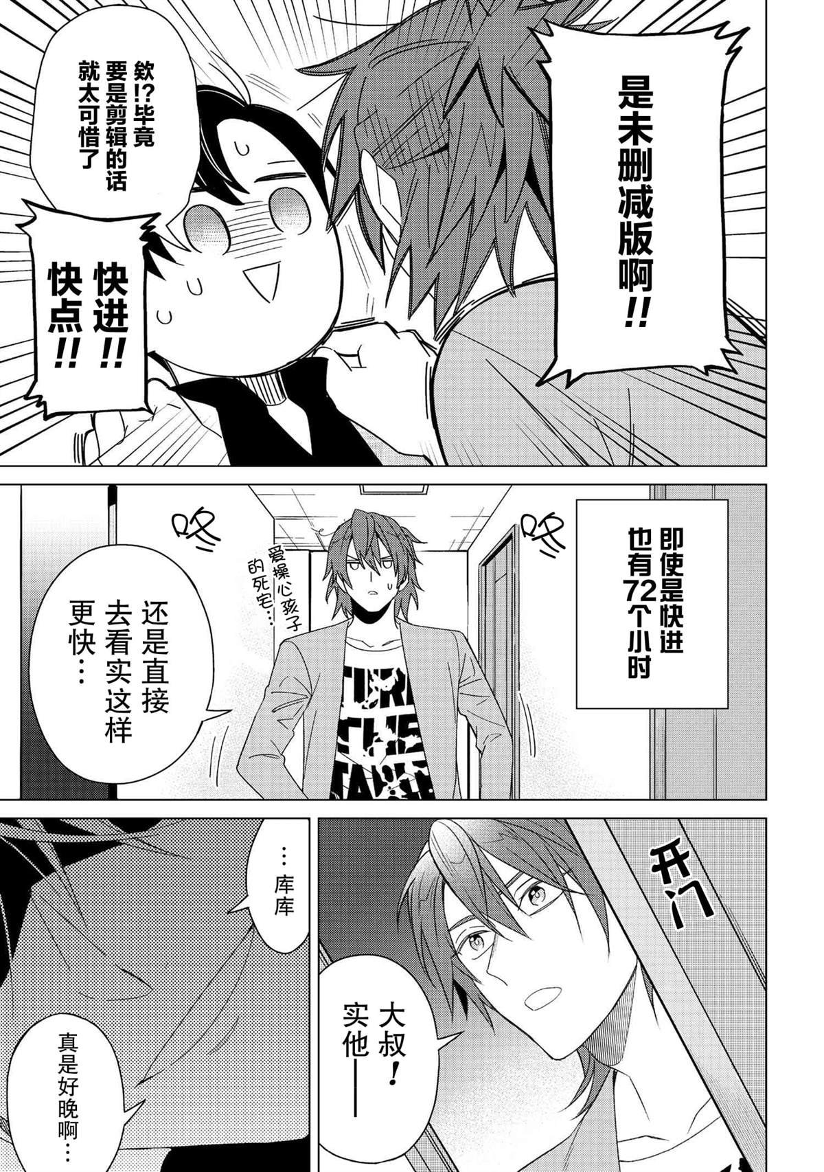 第2.2话