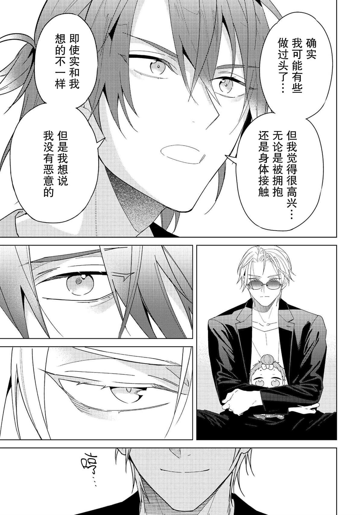 第2.2话
