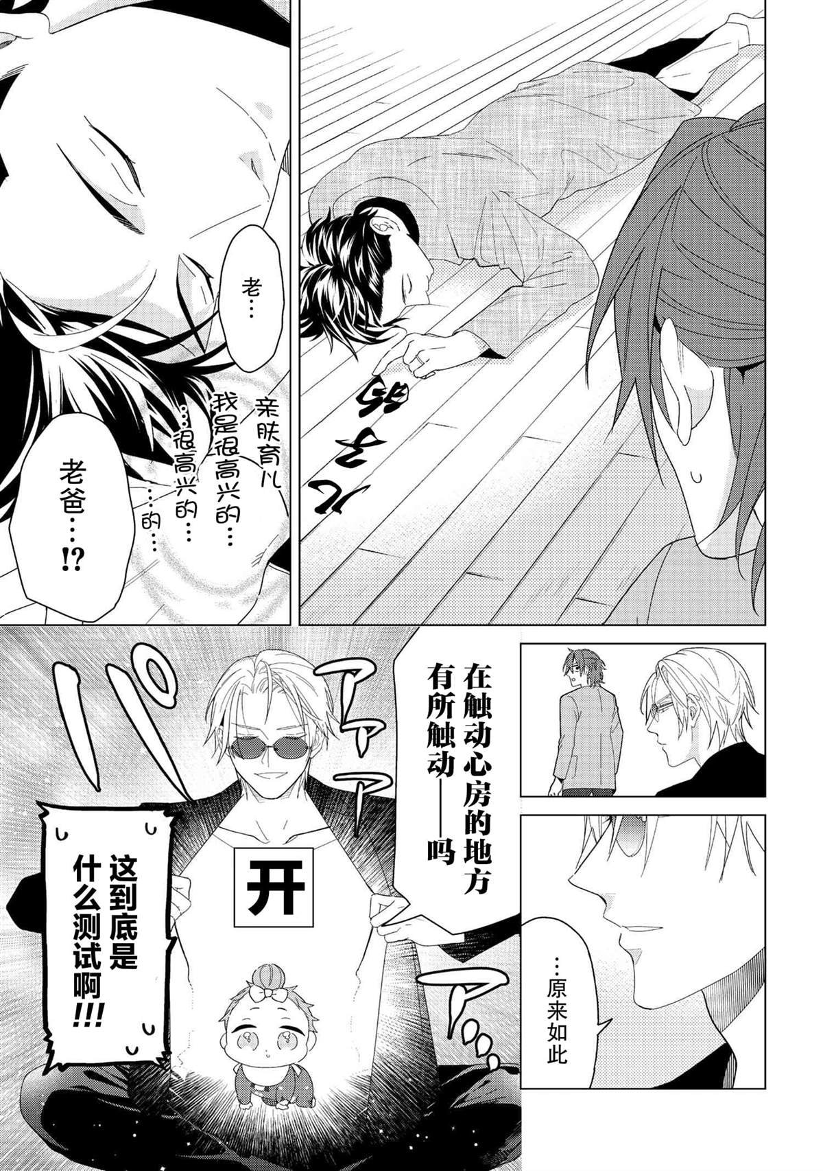 第2.2话