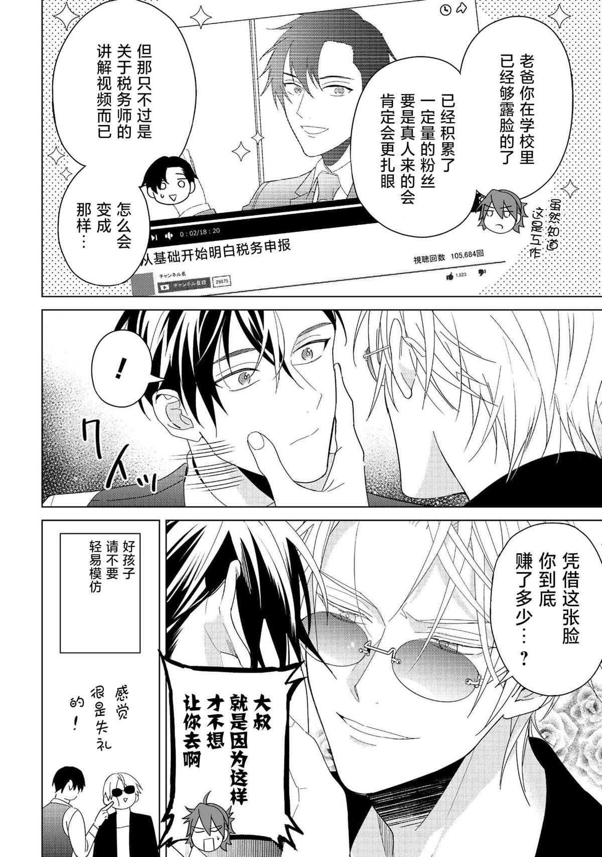 第3.1话