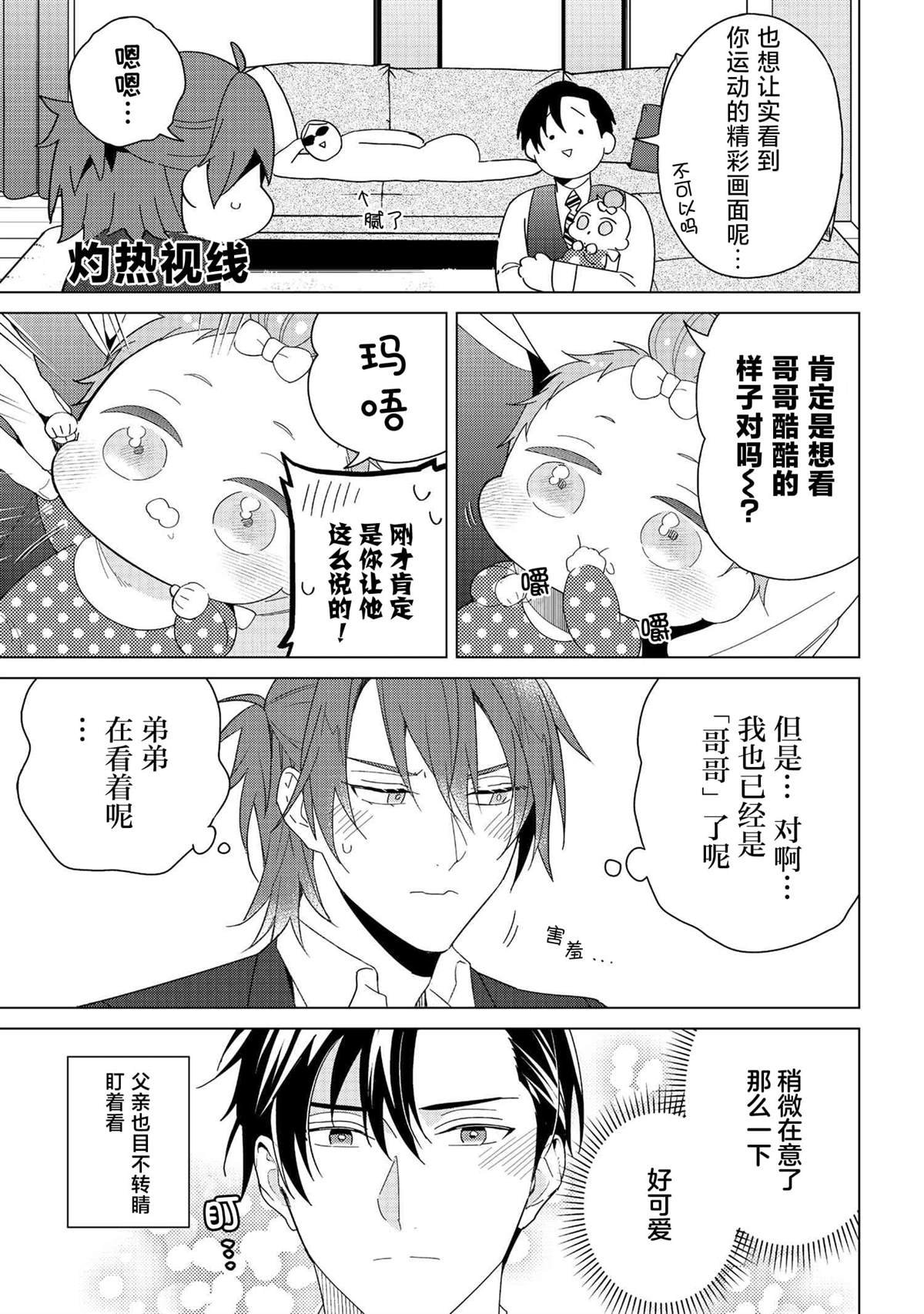 第3.1话