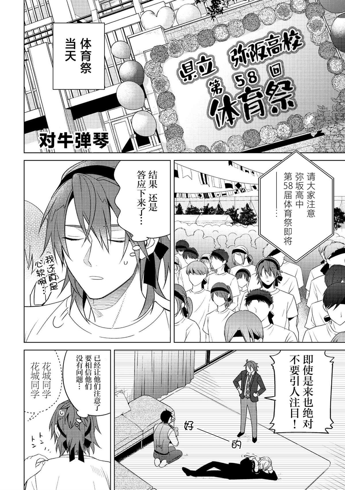 第3.1话