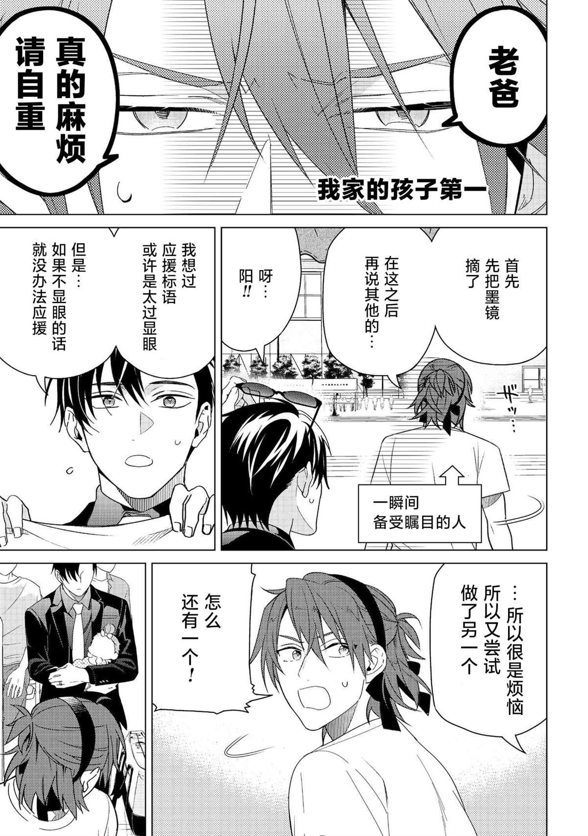 第3.1话