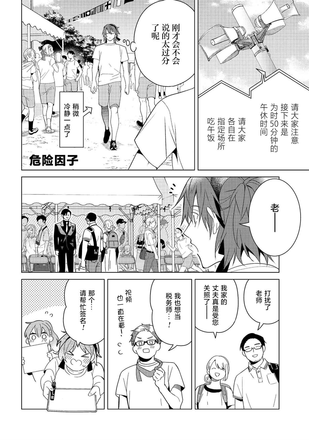 第3.1话