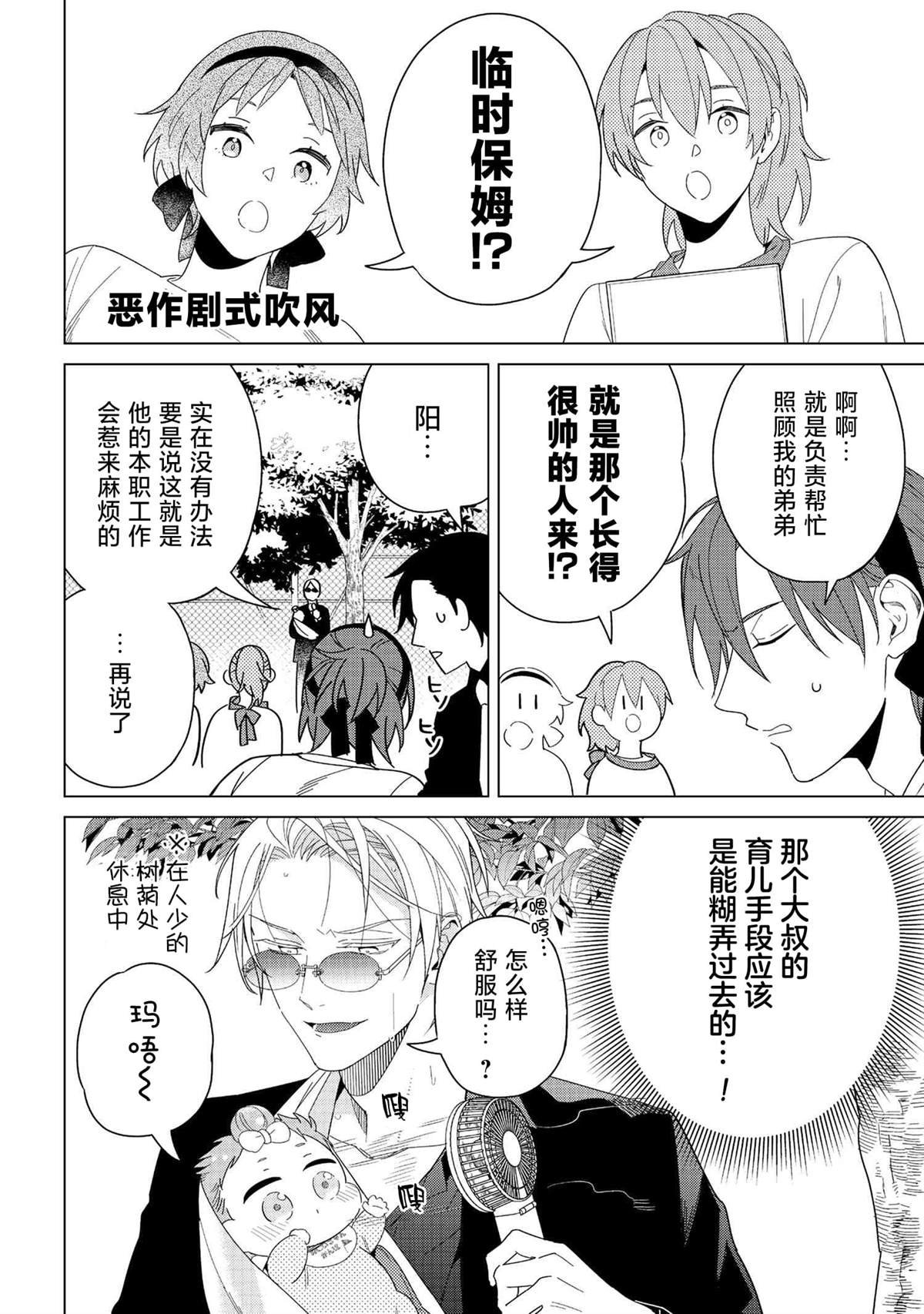 第3.1话