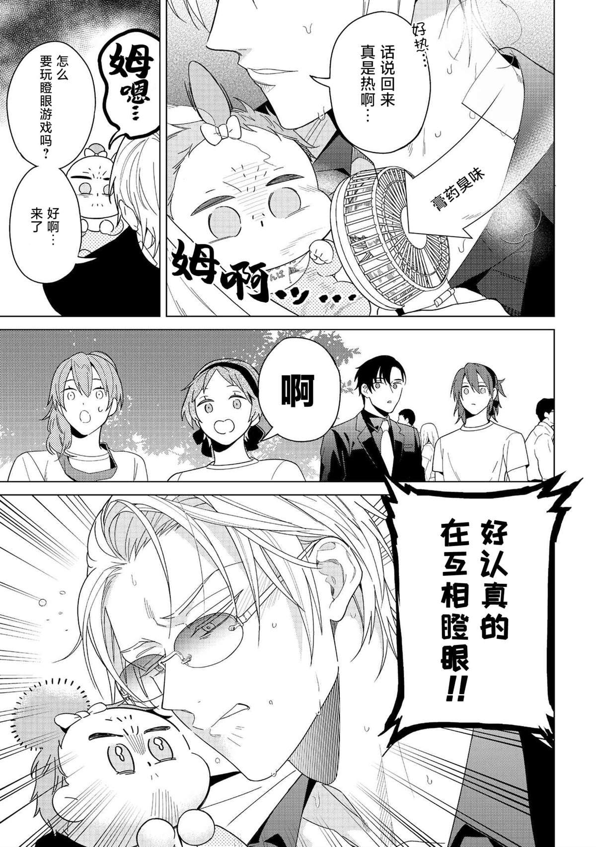 第3.1话