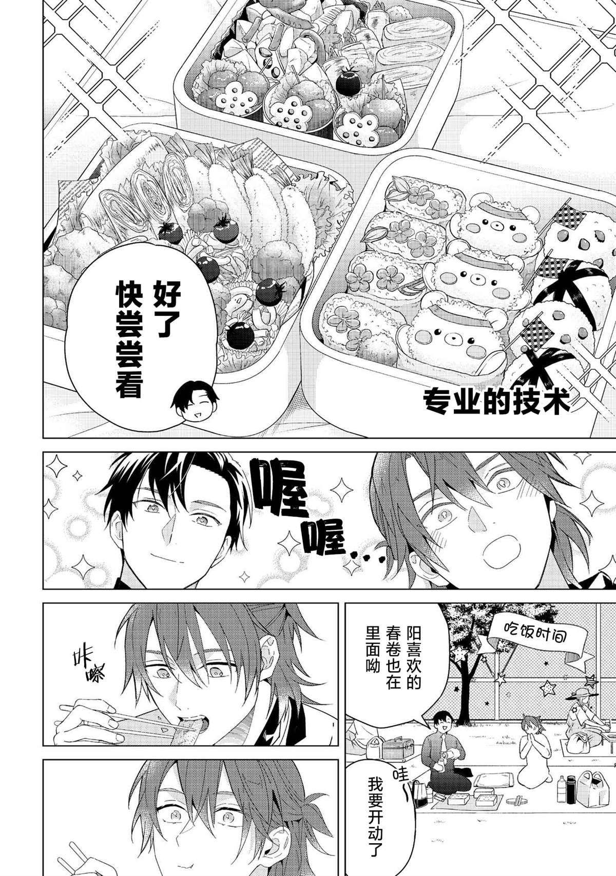 第3.1话