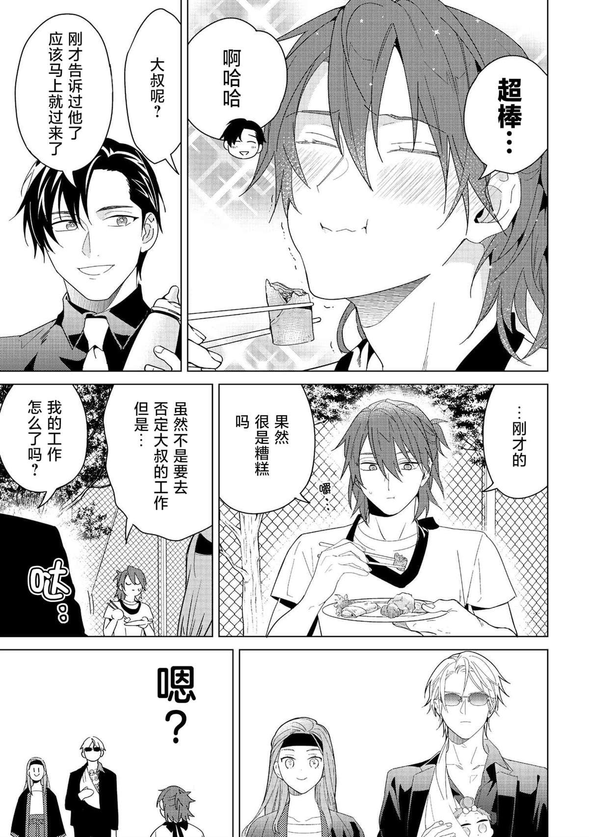 第3.1话