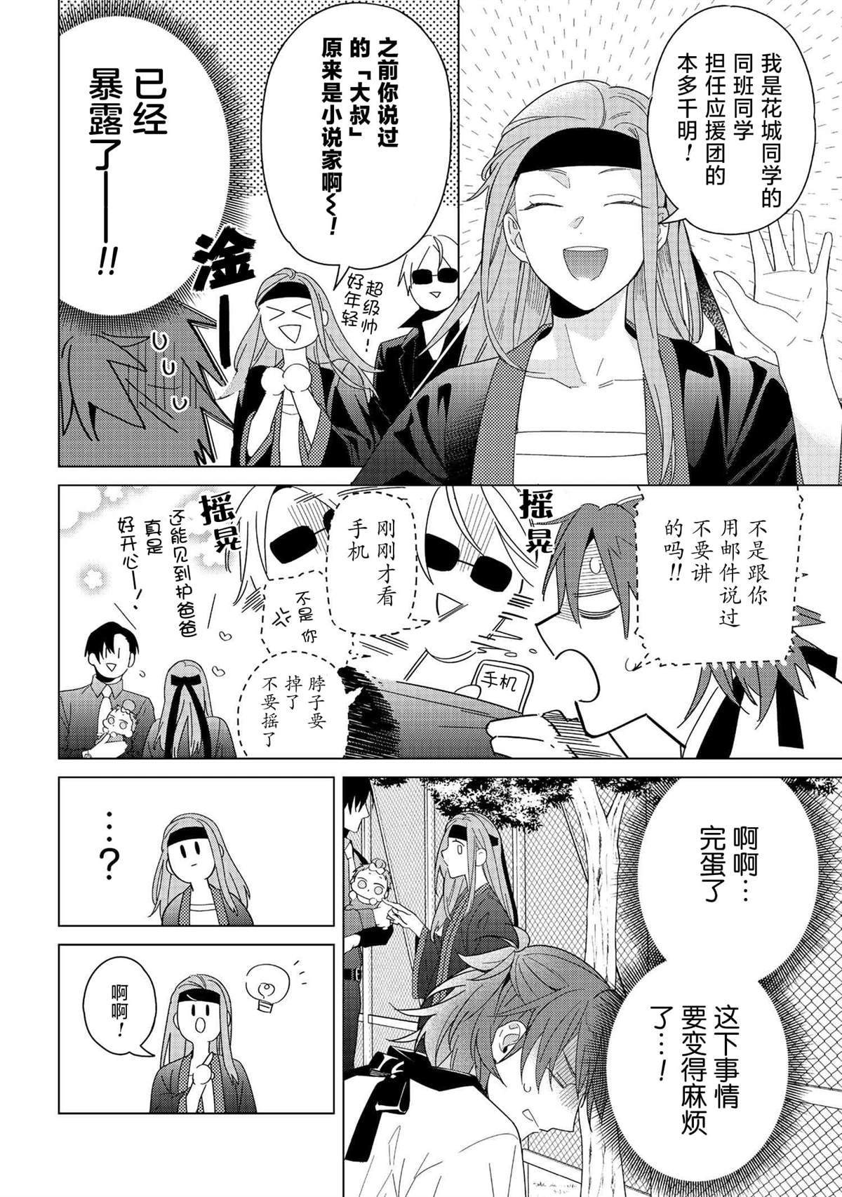 第3.1话