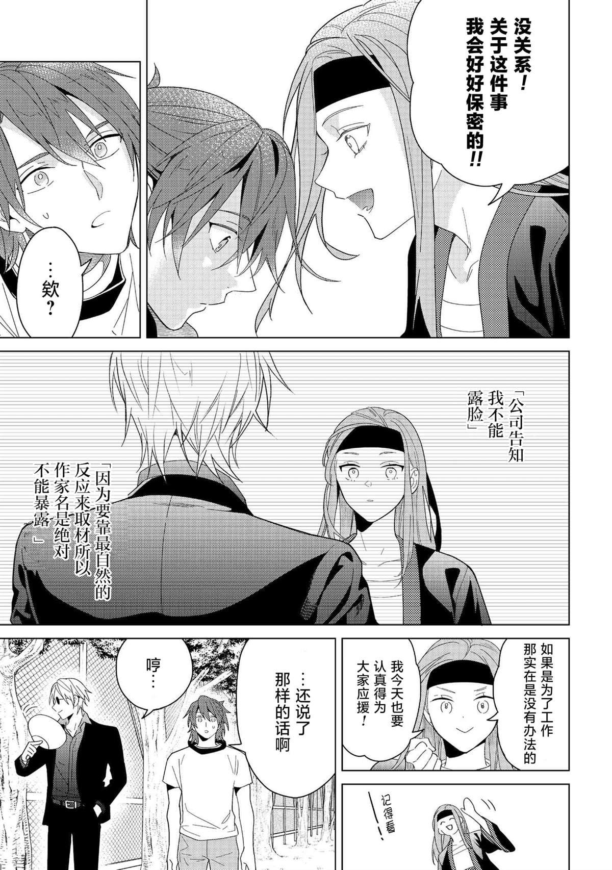 第3.1话