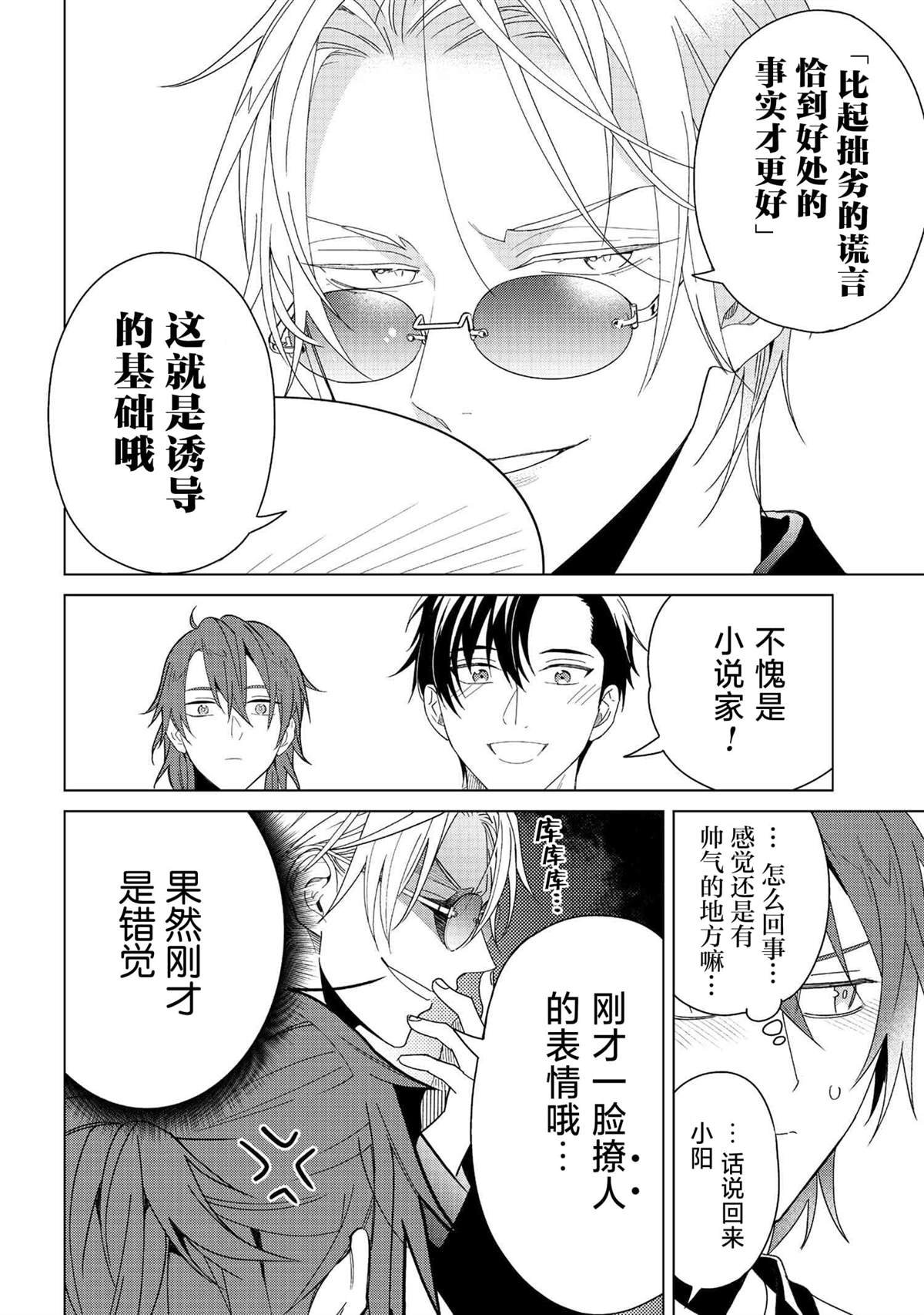 第3.1话