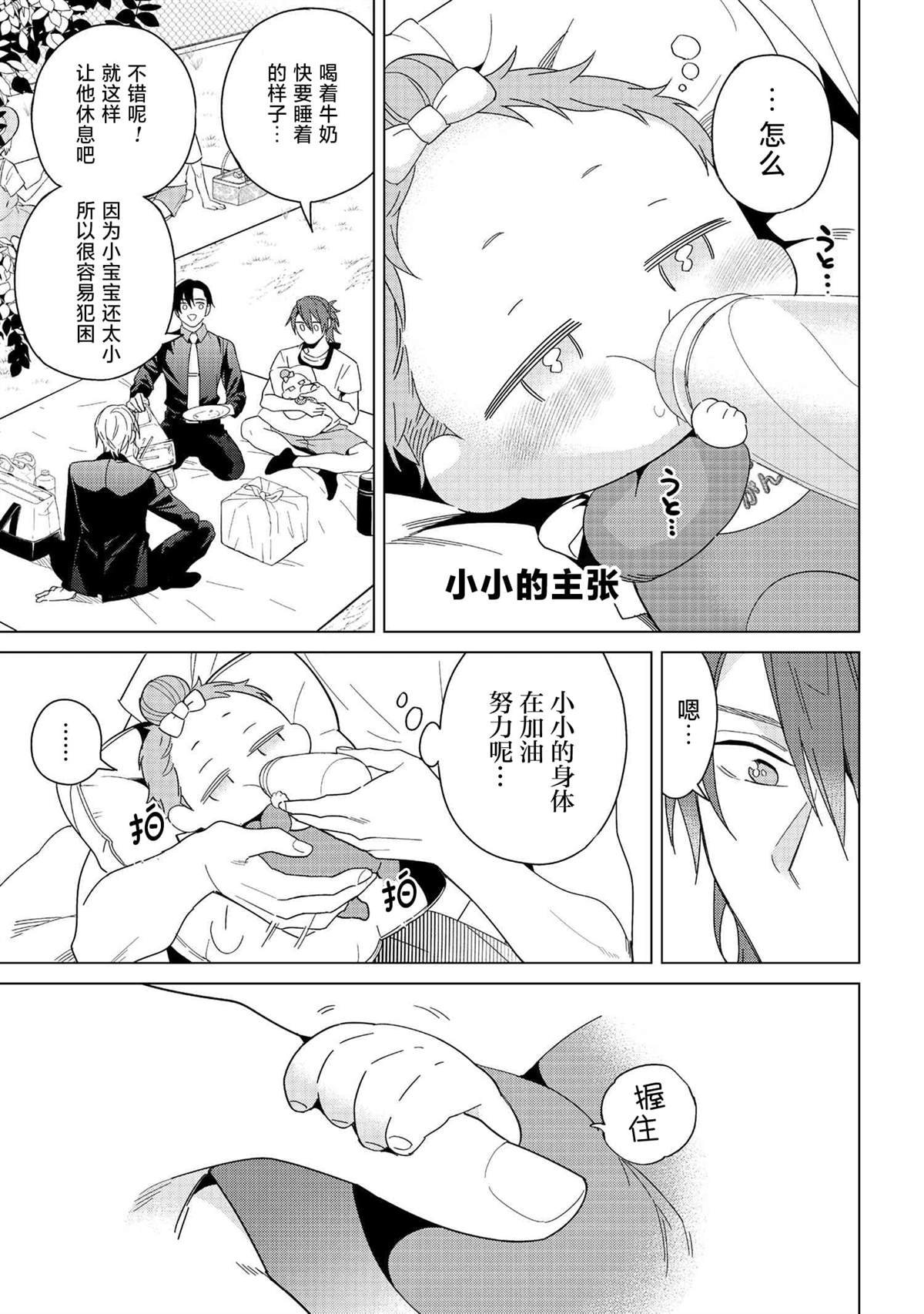 第3.1话