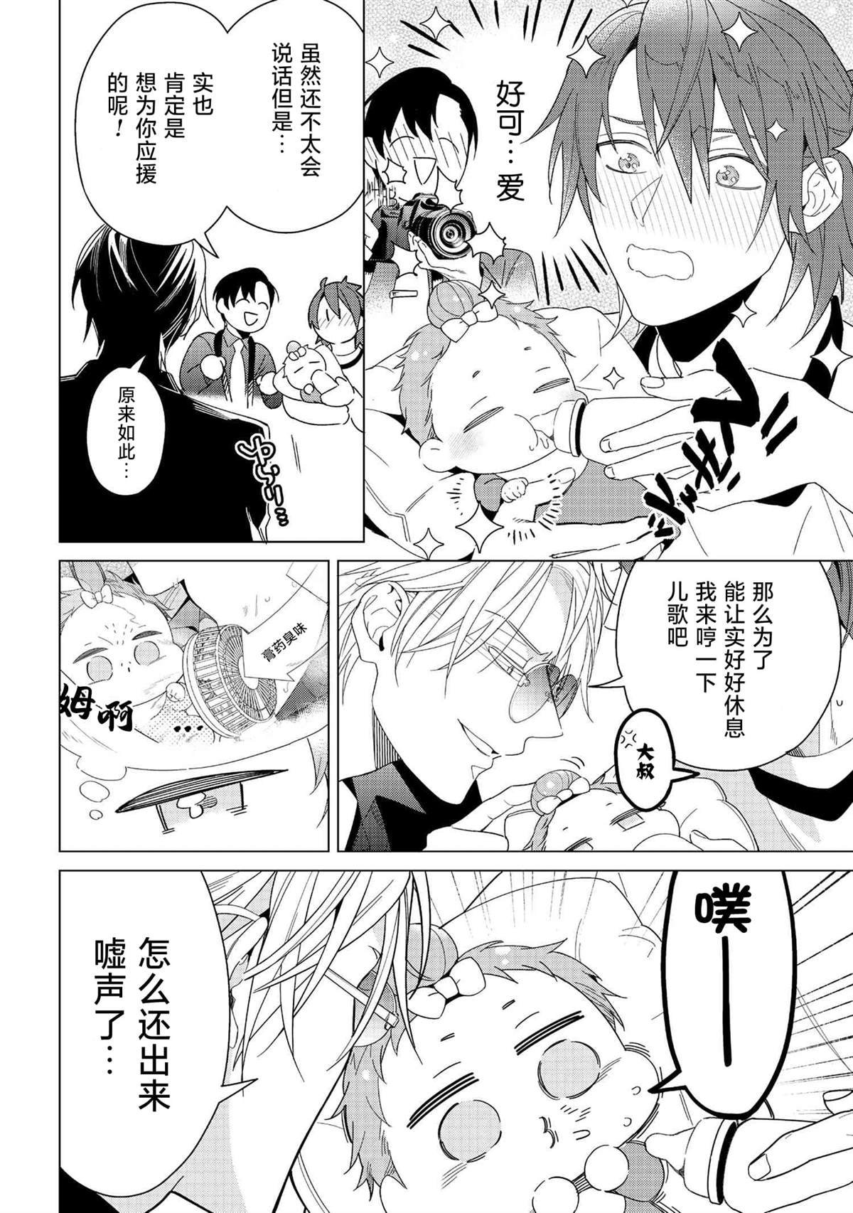 第3.1话