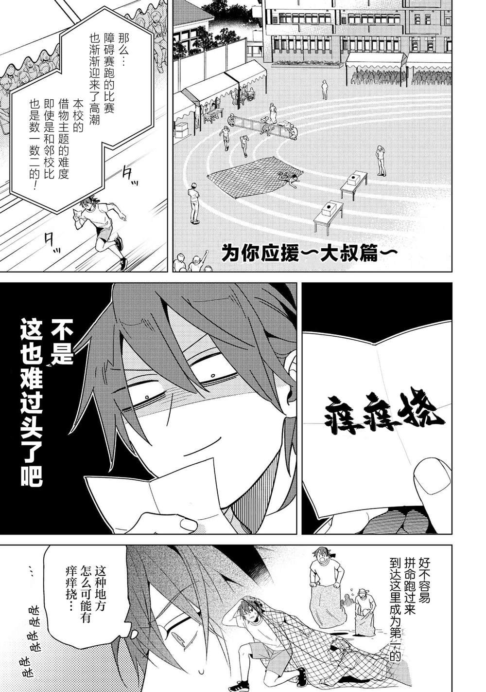 第3.2话