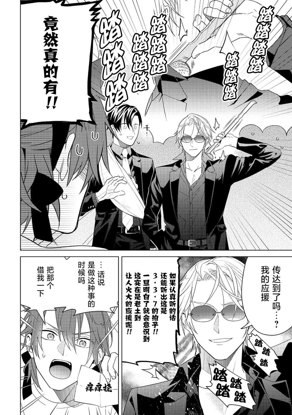 第3.2话