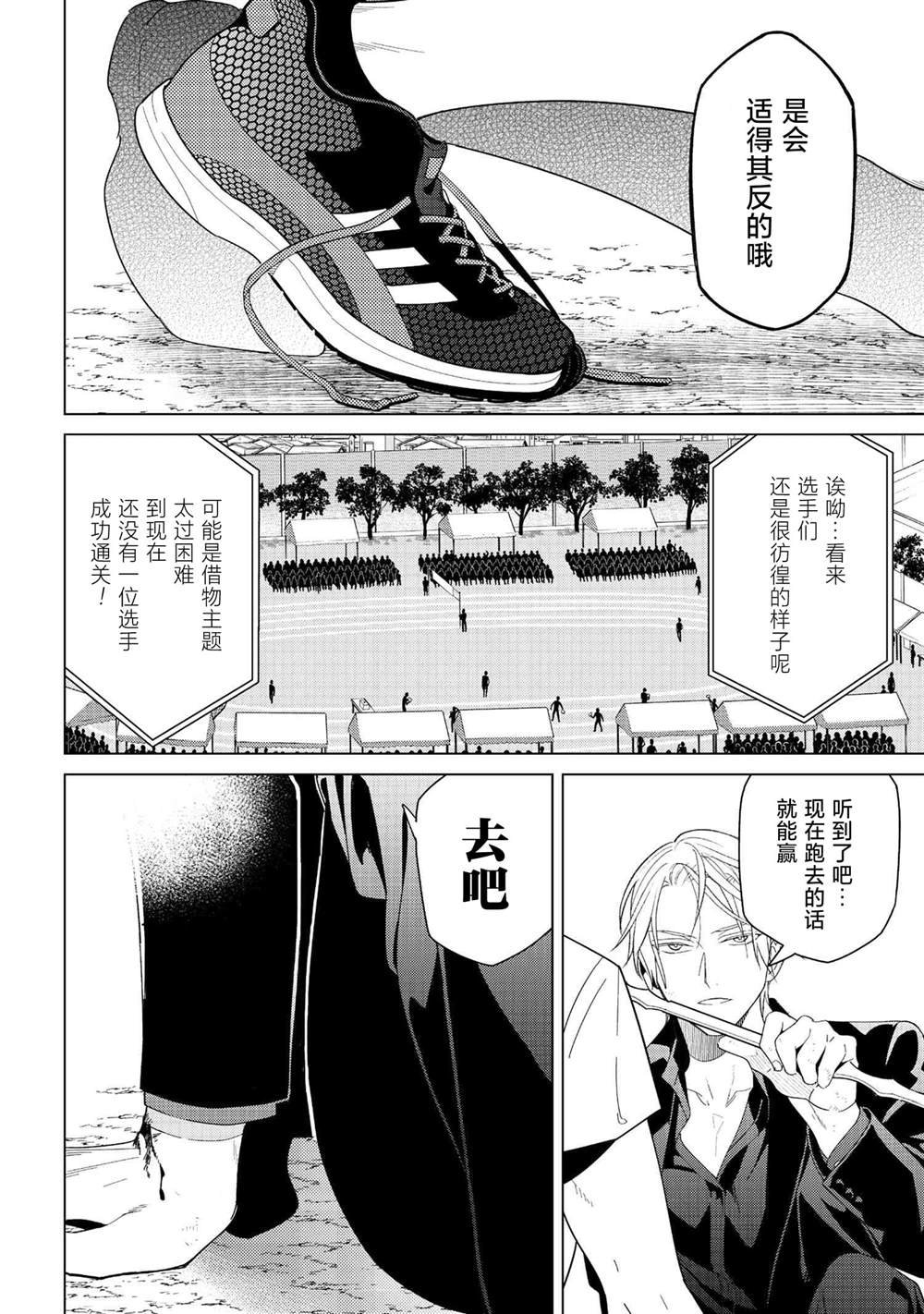 第3.2话