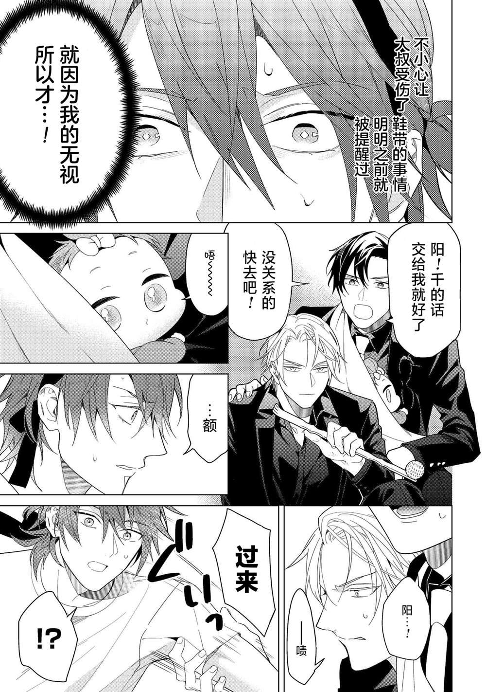 第3.2话