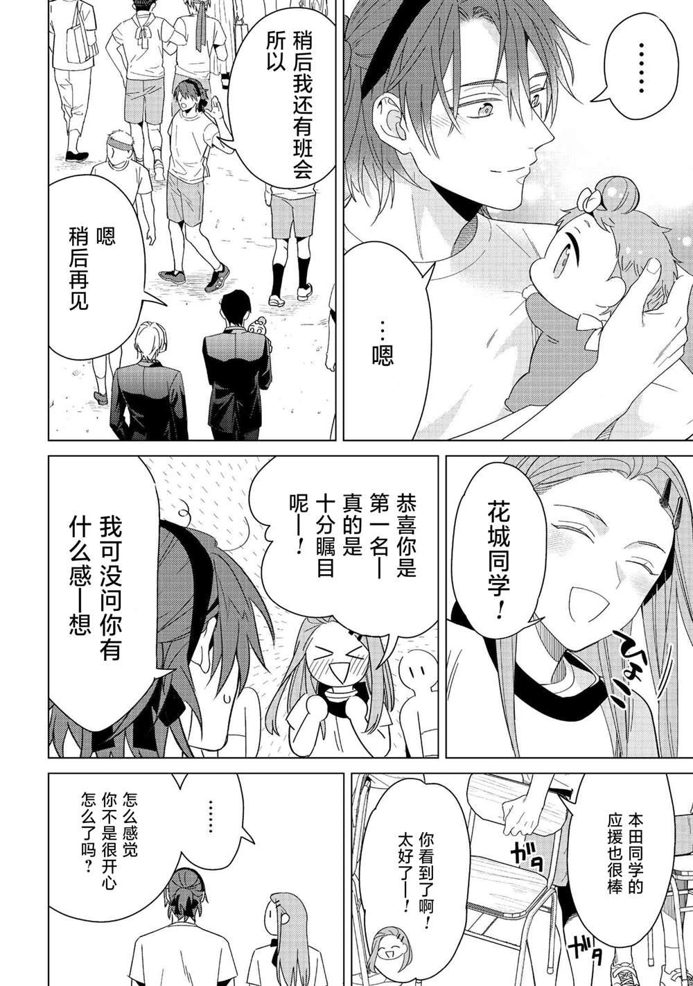 第3.2话