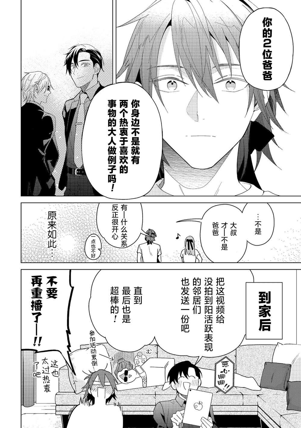 第3.2话