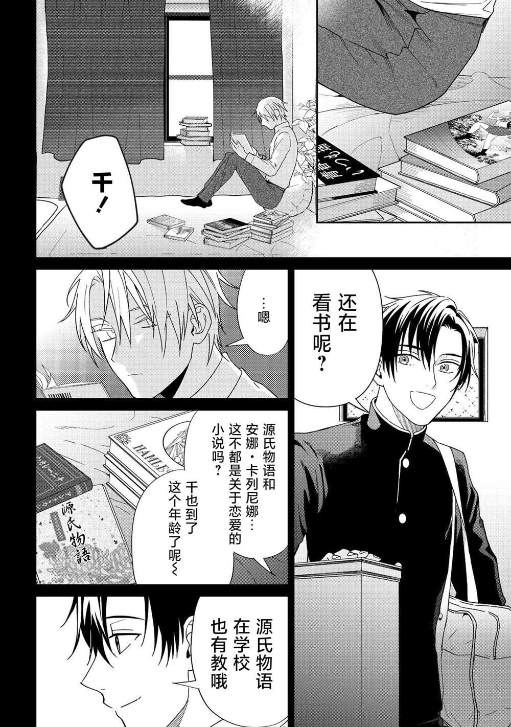 第4话