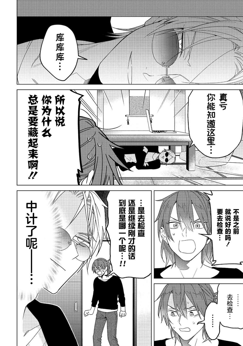 第4话