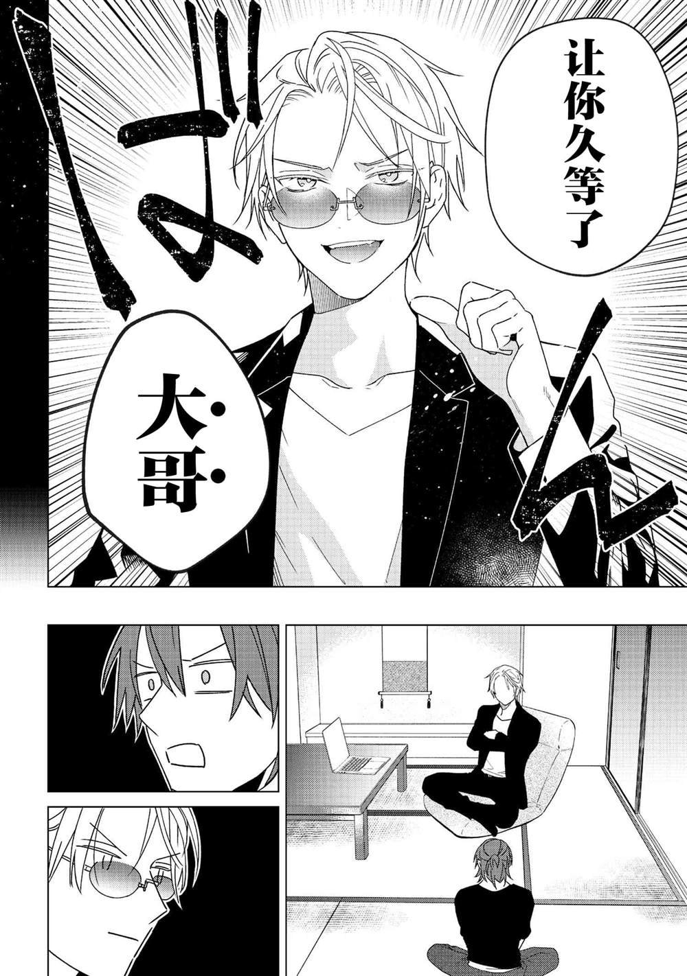 第4话