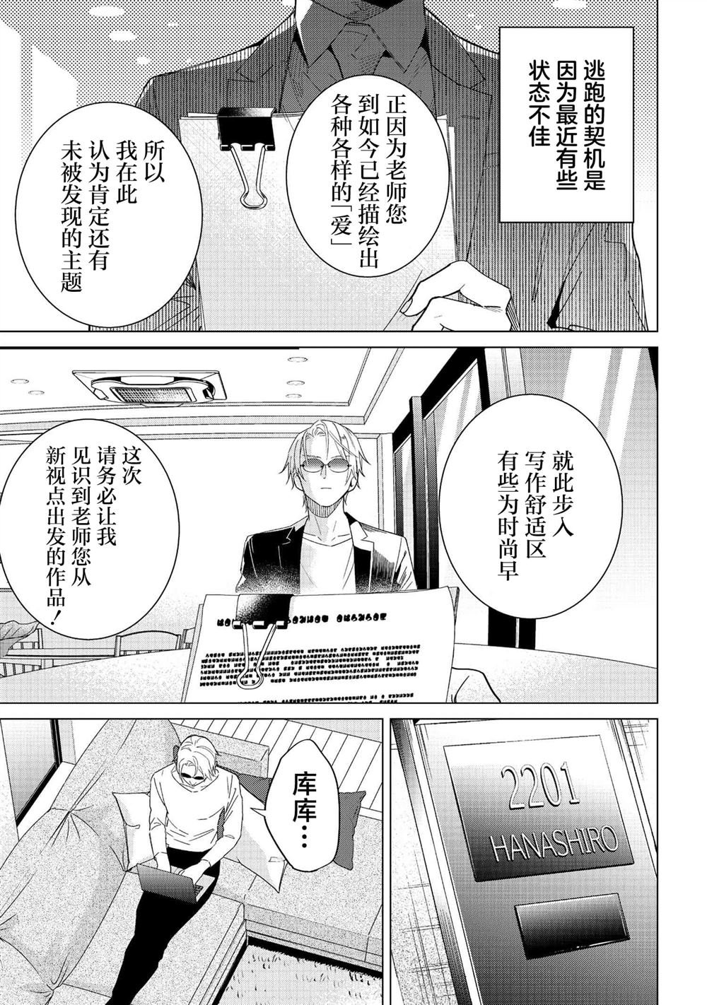 第5话
