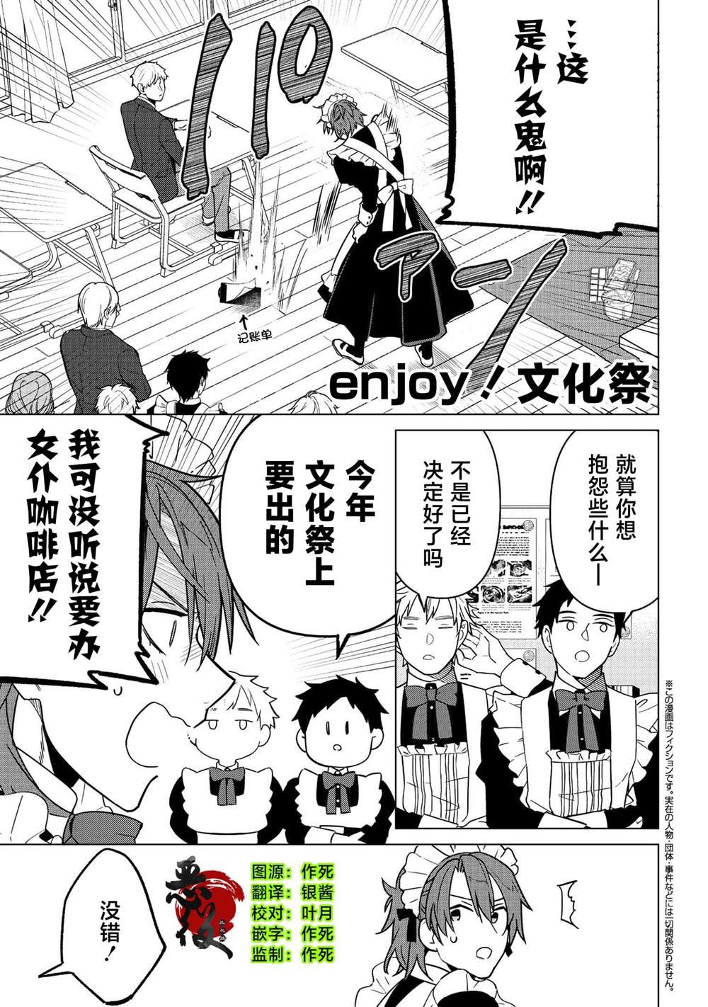 第6话