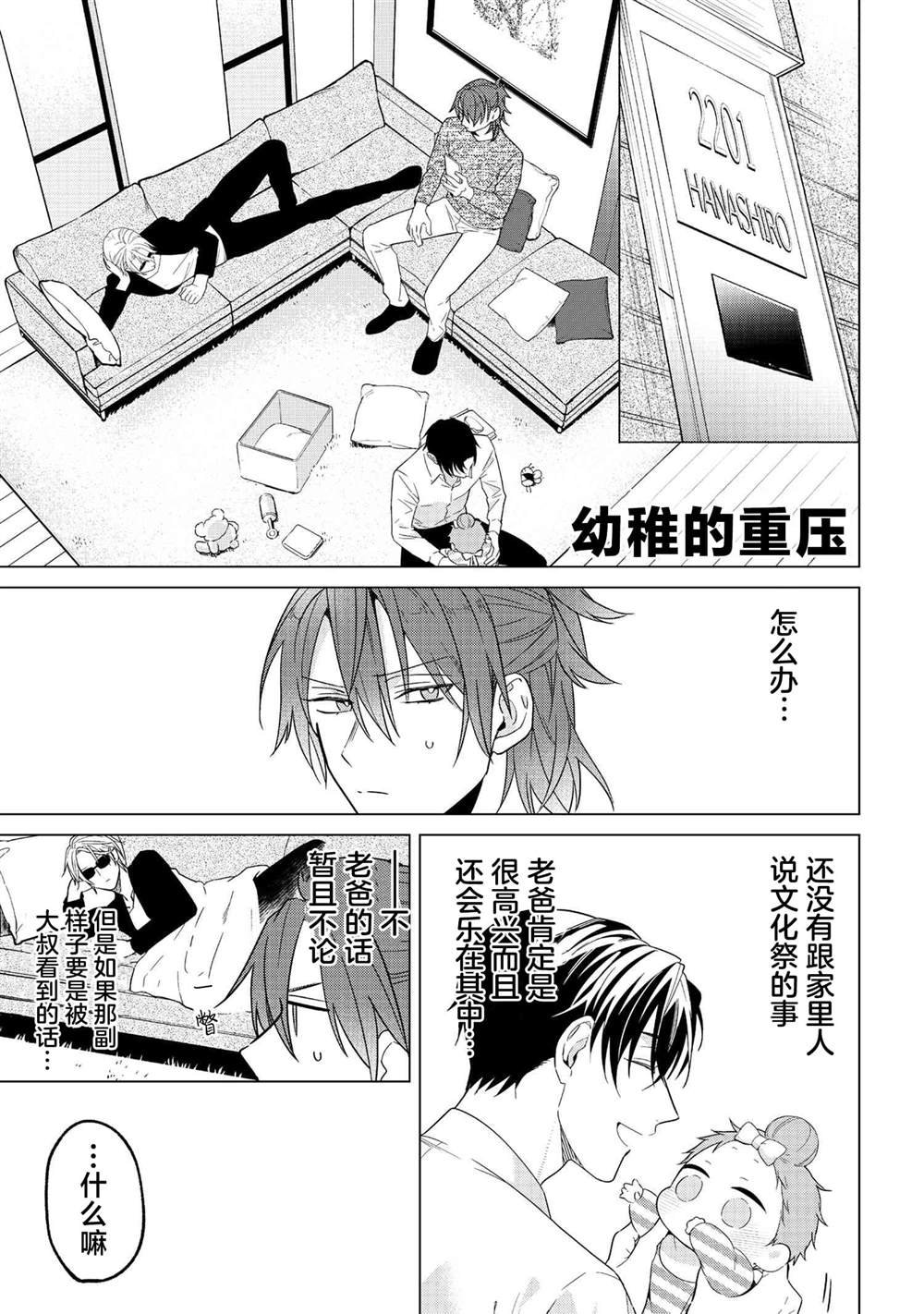 第6话