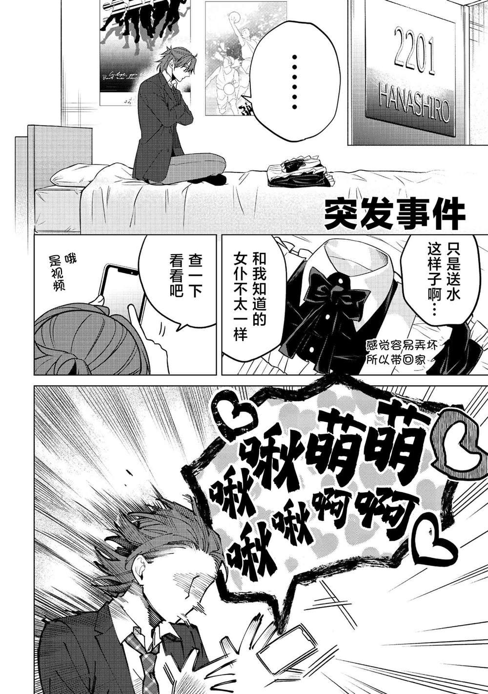 第6话
