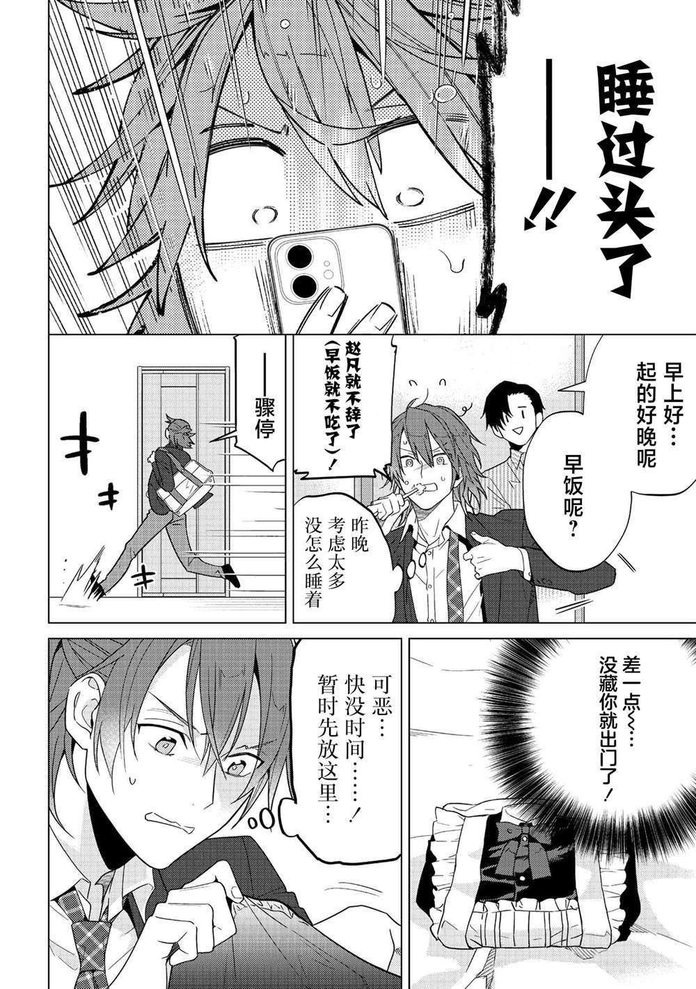 第6话