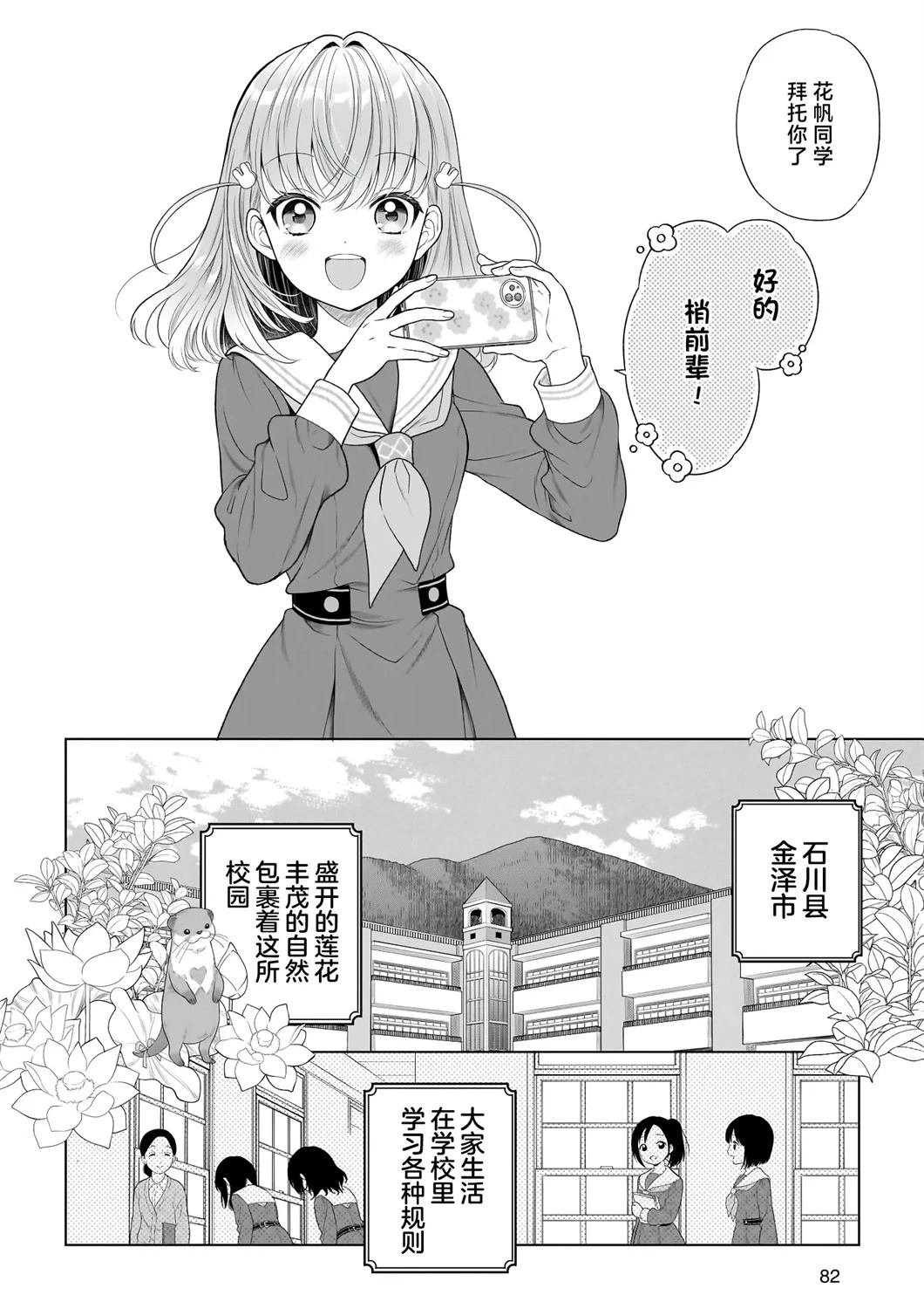 第00话