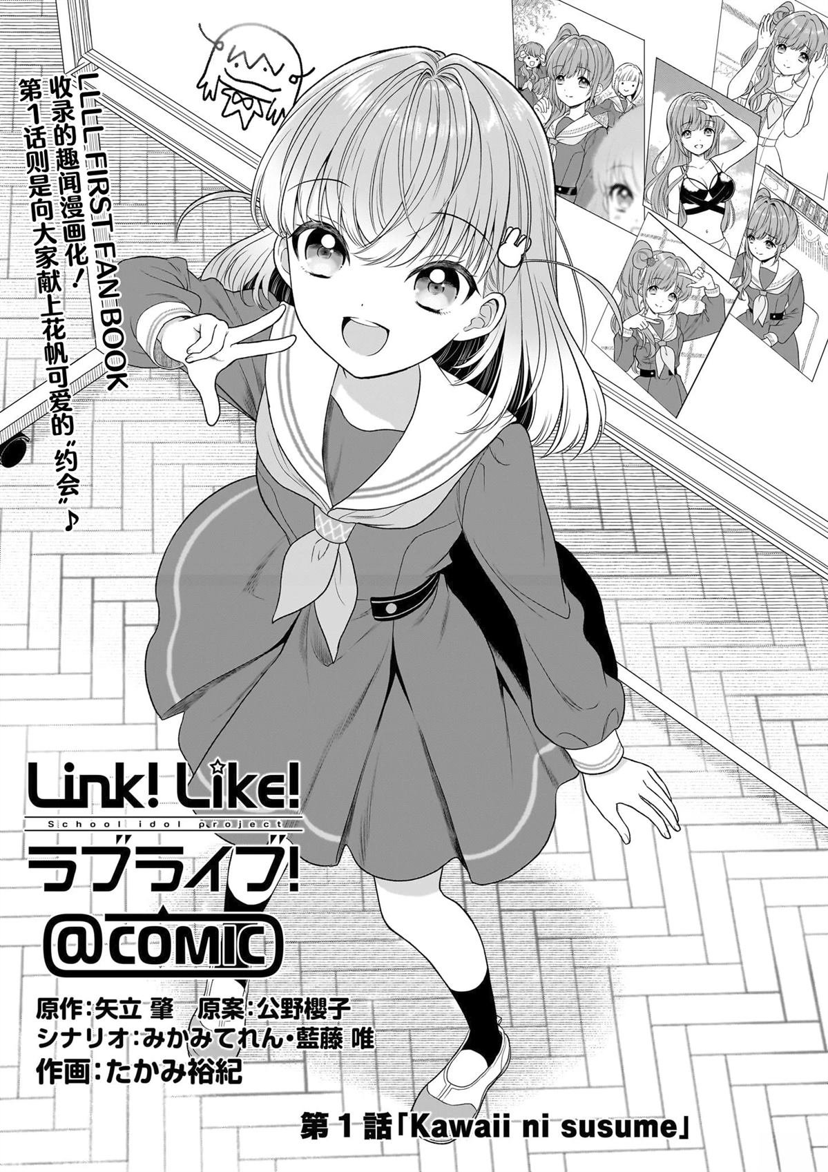 第1话