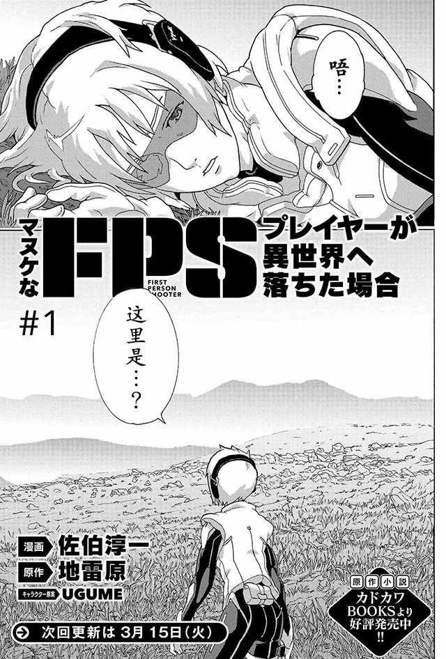 第1话