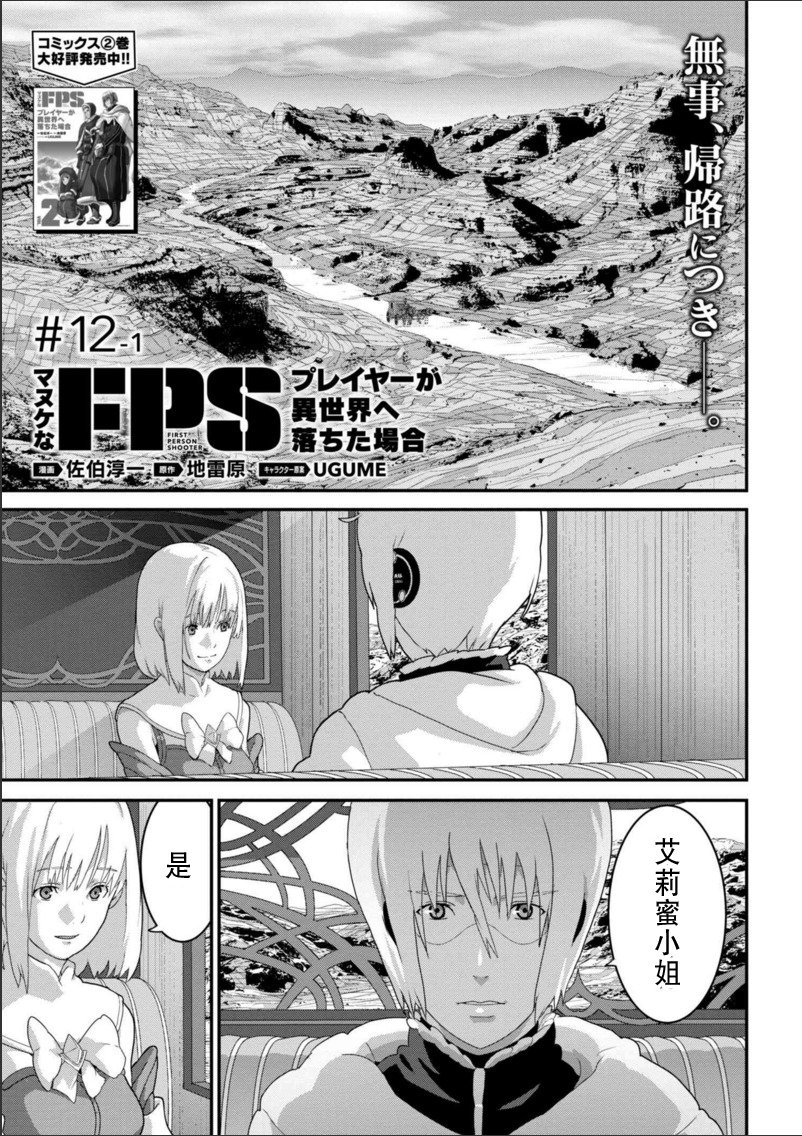 第1话